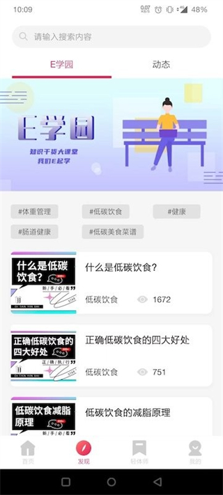 魔胴健康 v2.4.1 1