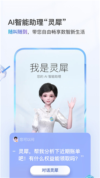 中國移動(dòng)和管家0