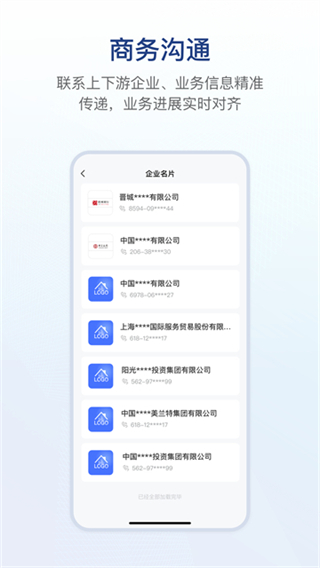 鏈信世界 v5.5.55 2