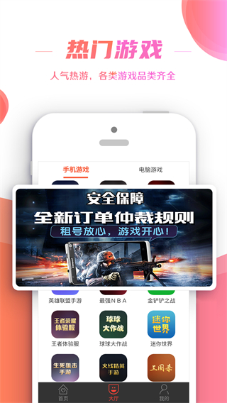 租號控 v1.2.2 2