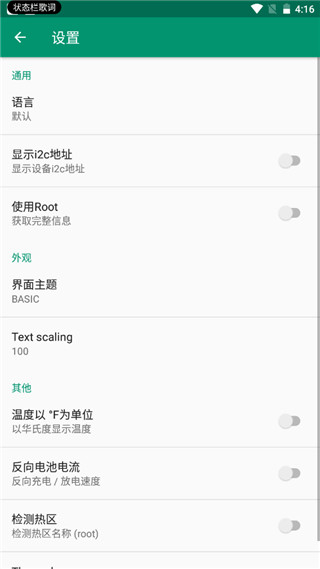 deviceinfohw最新版本 v5.23.1官方安卓版 3