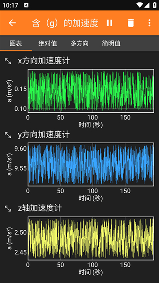 phyphox官方 v1.2.0安卓版 3