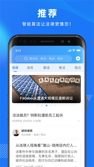 得理法搜網(wǎng)頁(yè)版 v2.5.5 1