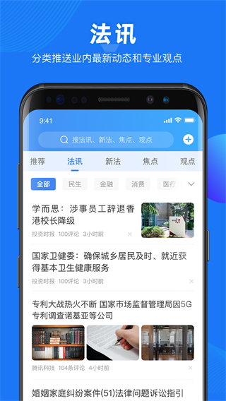 得理法搜網(wǎng)頁(yè)版 v2.5.5 0