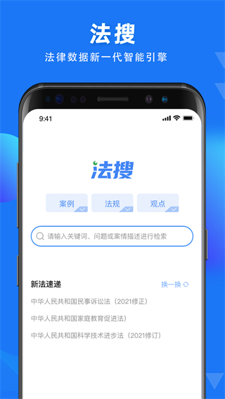 得理法搜網(wǎng)頁(yè)版 v2.5.5 2