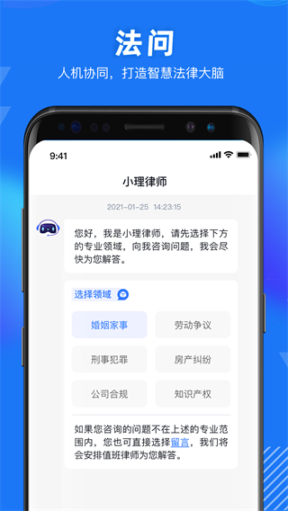 得理法搜網(wǎng)頁(yè)版 v2.5.5 3