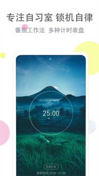清單自習(xí)室 v3.8.5 安卓版 1