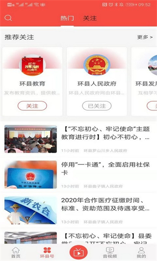 新環(huán)州官方版 v4.2.2 最新版 2