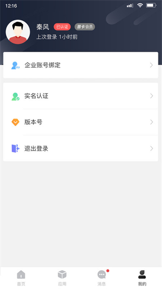 海運(yùn)智聯(lián) v1.32.2 3