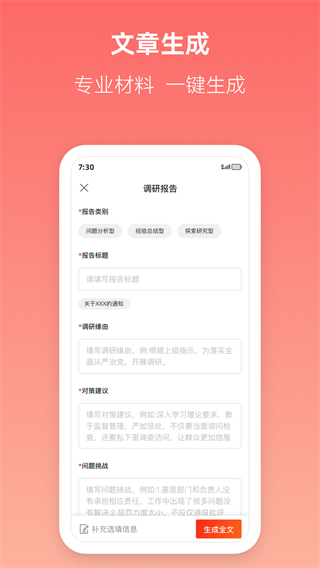 訊飛文書網(wǎng)頁(yè)版 v1.9.10 0