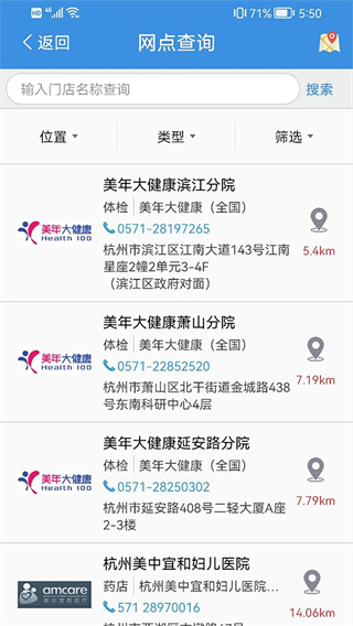 太醫(yī)保 v1.5.8 最新版 2
