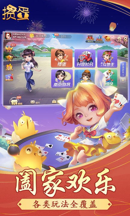 摜蛋官方免費(fèi)0