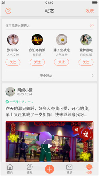 oppo樂(lè)園 v5.6.1 安卓版 3