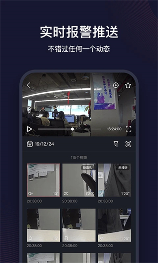 移動(dòng)和目攝像頭c13app v5.13.0 最新版 2