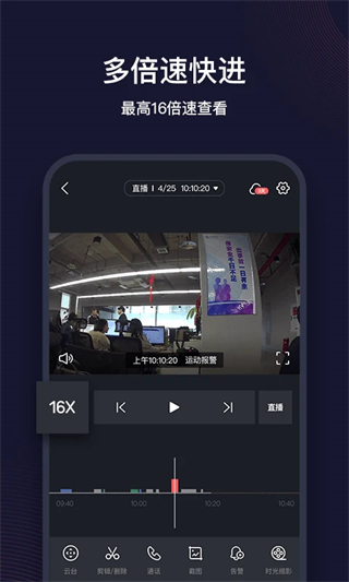 移動(dòng)和目攝像頭c13app v5.13.0 最新版 0