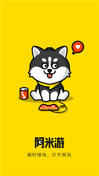 阿米游app v3.2.2 最新版 0