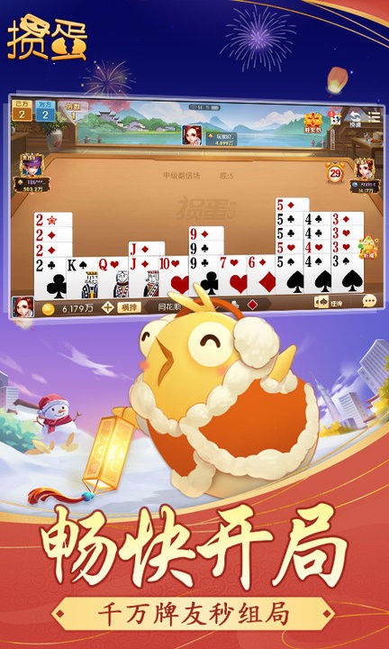 摜蛋下載最新手機(jī)版下載 v7.0.0 安卓版 1