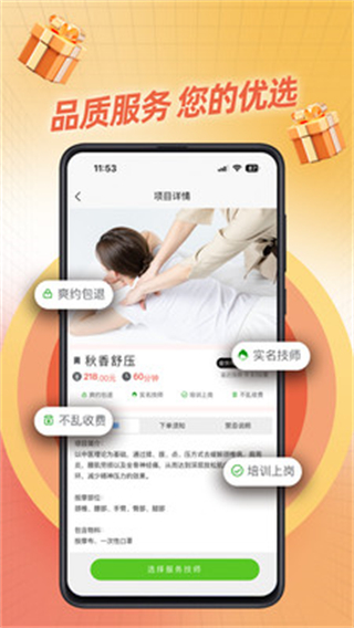 秋香到家 v1.1.51.3 1