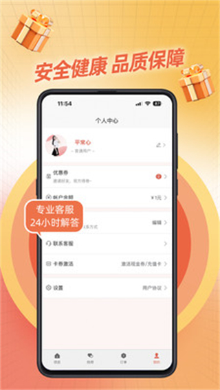 秋香到家 v1.1.51.3 0
