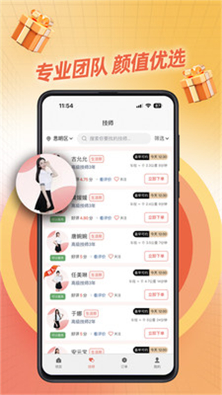 秋香到家 v1.1.51.3 3