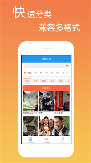 免費(fèi)影視大全app1