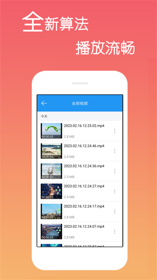 免費(fèi)影視大全app2