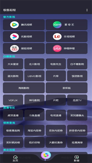 諸君夢幻盒 v0.0.29 安卓版 0