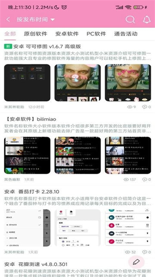 諸君夢幻盒 v0.0.29 安卓版 3