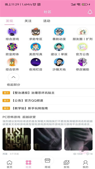 諸君夢幻盒 v0.0.29 安卓版 1
