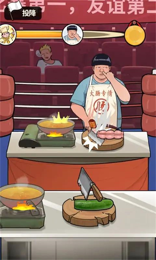 當(dāng)食神有多好免廣告 v1.1.1 1