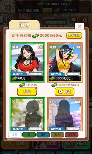 當(dāng)食神有多好免廣告 v1.1.1 2