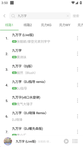 元力音樂 v1.5.5 0