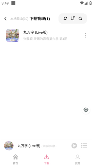 元力音樂 v1.5.5 3