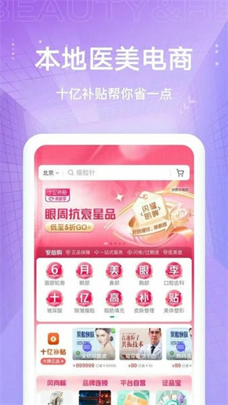 新氧 v9.83.0 0