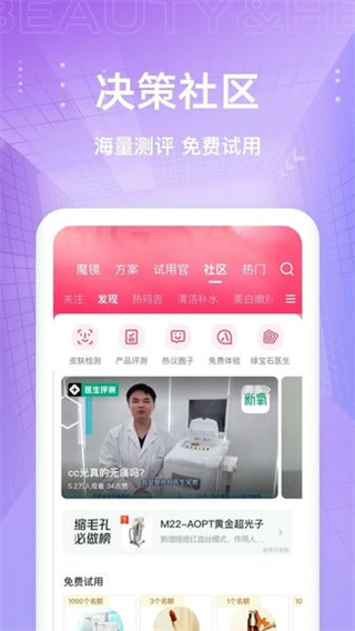 新氧 v9.83.0 1