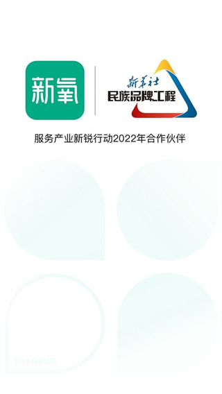 新氧 v9.83.0 3