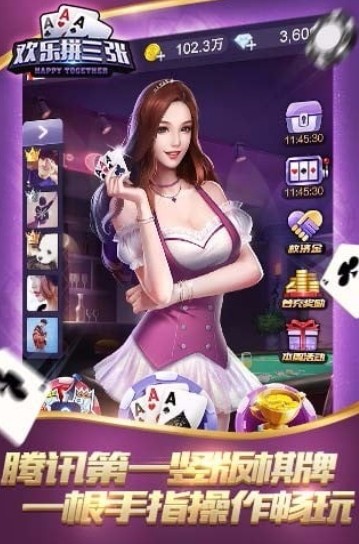 歡樂拼三張手機(jī)版下載 v5.1.1 1
