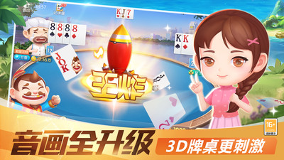 歡樂(lè)途游斗地主2013舊版 v5.1.1 2