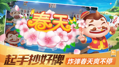 歡樂(lè)途游斗地主2013舊版 v5.1.1 0