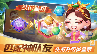 歡樂(lè)途游斗地主2013舊版 v5.1.1 1