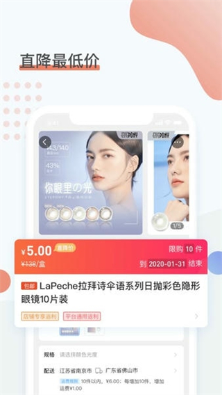 眼鏡圈批發(fā)平臺 v1.4.2 3