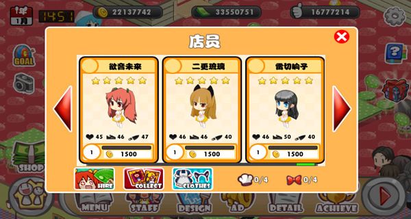 萌娘餐廳1漢化版 v1.7.1 0