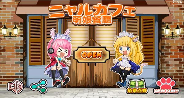 萌娘餐廳1漢化版 v1.7.1 3