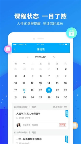 云朵課堂教育平臺 v5.1.4 0