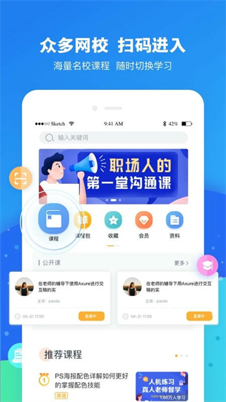 云朵課堂教育平臺 v5.1.4 2