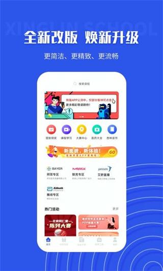 杏林學(xué)堂Pro手機(jī)版 v5.20.3 0