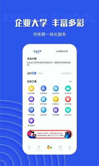杏林學(xué)堂Pro手機(jī)版 v5.20.3 3