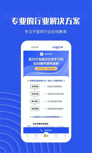 杏林學(xué)堂Pro手機(jī)版 v5.20.3 2