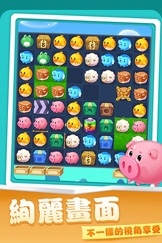 開心農(nóng)場(chǎng)愛消除免費(fèi) v1.1.12安卓版 3