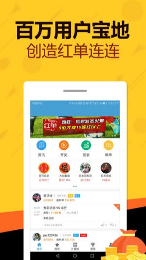 牛票票大樂透 v2.0 1
